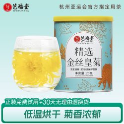艺福堂 菊博士金丝皇菊菊花茶干花特级贡菊黄山黄菊胎菊泡茶旗舰店