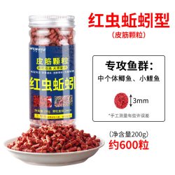 威拓森 红虫蚯蚓鱼饵大颗粒皮筋窝料野钓鲤料鲫鱼颗粒状草鱼鲤鱼
