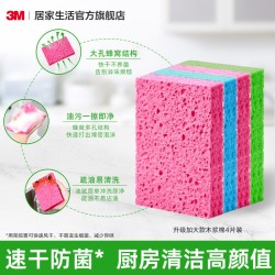 3M 思高木浆棉百洁布洗碗擦厨房清洁神器防刮擦洗碗布刷锅丝瓜烙
