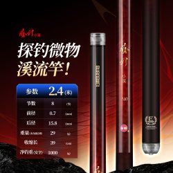 光威 赤刃小溪微物溪流竿短节便携微物鱼竿碳素超轻台钓竿白条麦穗