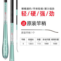 汉鼎 鲫细王 鱼竿
