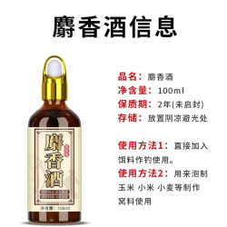 钓鲫鱼野钓小药添加剂钓鱼专用高浓度鱼饵诱鱼剂中药酒黑坑饵料