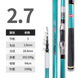 光威 手海两用 矶钓竿