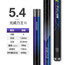 光威 超轻超硬 鱼竿