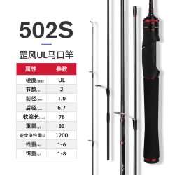 光威 超软快调 路亚竿套装+水滴轮