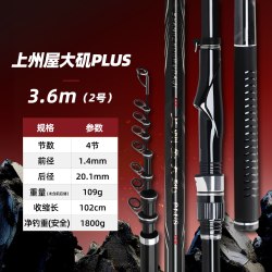 光威 上州屋大矶plus版矶钓竿滑漂矶滑竿碳素超轻硬手海两用钓鱼竿
