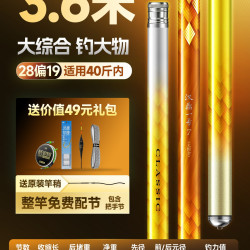 汉鼎 一号七代大综合鲢鳙轻量大物鱼竿手杆超轻硬黑坑钓鱼竿台钓竿