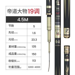富源百川 帝道大物竿轻量5米4巨物杆黑坑鲢鳙鱼竿手杆暴力手竿综合