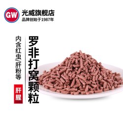 光威 罗非颗粒打窝诱钓鱼饵钓鱼窝料饵食内含红虫肝粉素材饵料