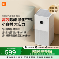 米家 4 Lite AC-M17-SC 家用空气净化器