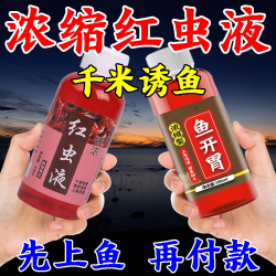 硫醚沙星钓鱼专用高浓度强效诱鱼小药塘鲤鲫鱼草鱼饵料鲤鱼鲢鳙