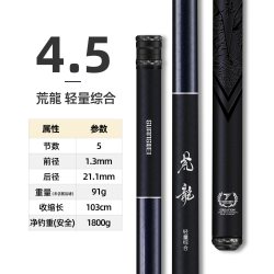 光威 超轻超硬 台钓竿