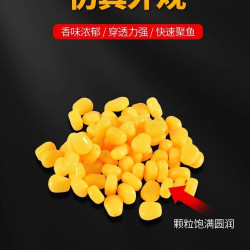 顺飞扬 欧式仿真玉米大浮力返底钓浮水假玉米粒钓鱼野钓水库海钓大物鱼饵