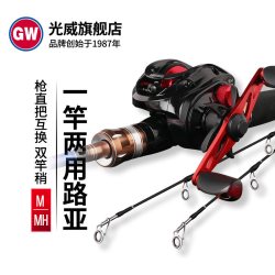 光威 抛投远投 路亚竿 纺车轮 水滴轮