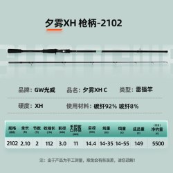 光威 超硬调暴力打黑 路亚竿