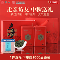 徽六 寻味系*东方茗茶一级精选礼盒装
