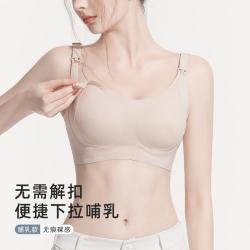 都市丽人 舒适裸感哺乳内衣便捷肩开扣上托收副乳文胸罩防下垂