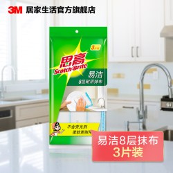 3M 思高易洁8层耐用型抹布天然材质清洁布洗碗布不易沾油 3片装