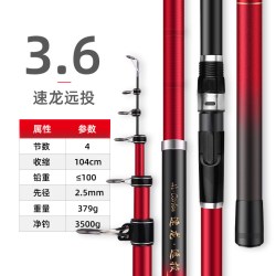 光威 超硬调 海竿