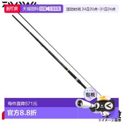 达亿瓦 长抛投钓竿