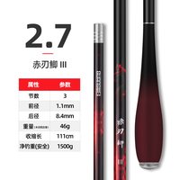 移动端：光威 赤刃 超轻碳素 鲫鱼竿