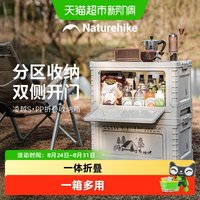 移动端、88VIP：挪客户外 露营收纳箱户外侧开门便携春游折叠箱桌车载后备箱