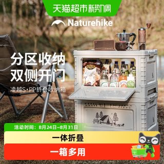 移动端、88VIP：挪客户外 露营收纳箱户外侧开门便携春游折叠箱桌车载后备箱