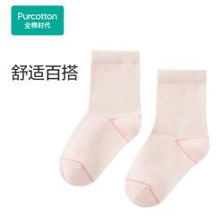 全棉时代 儿童袜子 男女童中筒袜夏款四季可穿