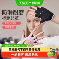 移动端、88VIP：YOTTOY 健身手套女专业防滑防起茧半指撸铁手套引体向上哑铃练骑行
