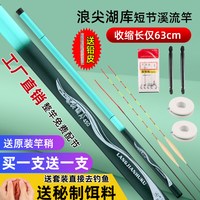鑫尚威 超轻超硬 钓鱼竿套装