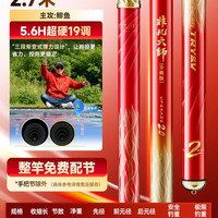 移动端：创威 非凡大师二代全能鲢鳙鱼竿手杆超硬超轻钓竿台钓鲫鱼综合手竿