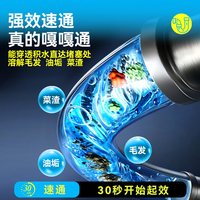 白倍极 管道疏通剂