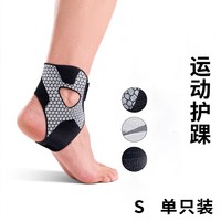 和卉堂 加压支撑护踝带轻薄透气篮球足球跑步防崴脚灵活不束缚