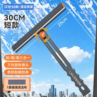汉世刘家 擦玻璃神器家用玻璃刮水器玻璃清洁擦玻璃专用工具擦窗器