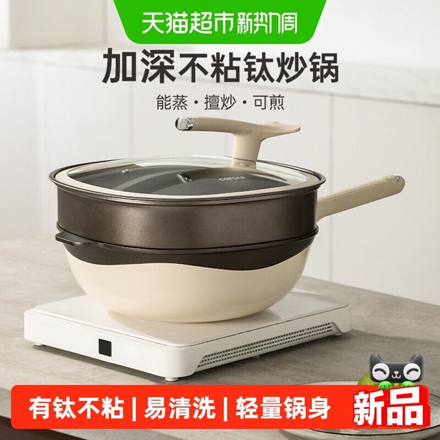 淘金币可用、88VIP：卡罗特 含钛不粘锅家用炒锅32cm 带盖