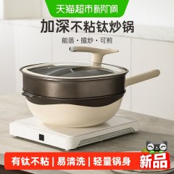 卡罗特 含钛不粘锅家用炒锅32cm 带盖