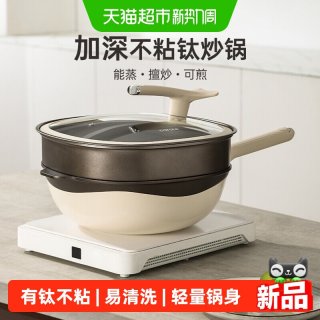 淘金币可用、88VIP：卡罗特 含钛不粘锅家用炒锅32cm 带盖