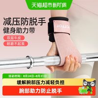 移动端、88VIP：YOTTOY 硬拉助力带女防滑健身手套带护腕引体向上护掌握力器械训练