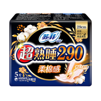 Sofy 苏菲 卫生巾套装 (弹力贴身柔棉感日用复古限定款23cm*5片*3+超熟睡柔棉感夜用29cm*5片+零敏肌丝薄护垫14cm*20片)