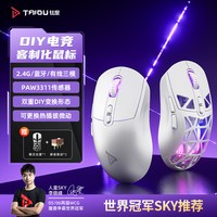 钛度 TSG809千机伞冠军纪念版无线鼠标2.4G轻量化游戏电竞镂空电脑