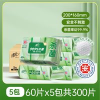 清风 御本草湿巾杀菌湿巾大包加厚清洁卫生湿纸巾家用实惠无酒精by