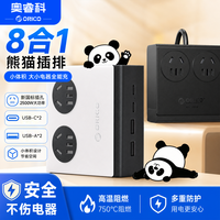 奥睿科 8合1USB插座 桌面充电站排插