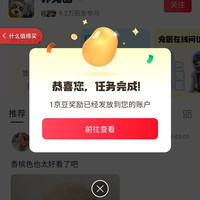京东圈子 养宠圈，签到1京豆