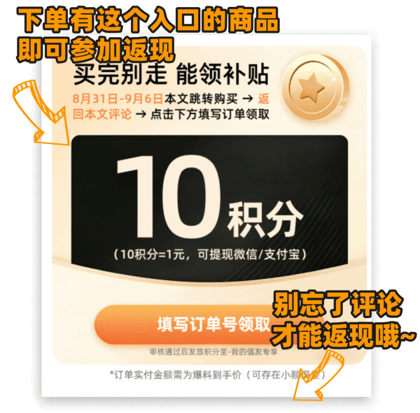 值友专享:入秋尝鲜周 爆款累计补贴100元+