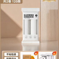 蔓洁丽 粘毛器滚筒床上可撕式替换卷纸滚刷黏去猫毛家用衣服头发清理神器