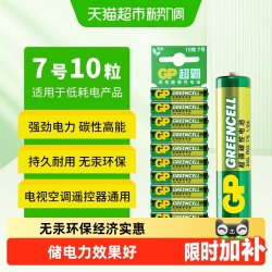 超霸 7号高能电池10粒