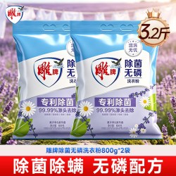雕牌 除菌无磷洗衣粉家用实惠装大袋5kg除螨薰衣草香味持久正品店