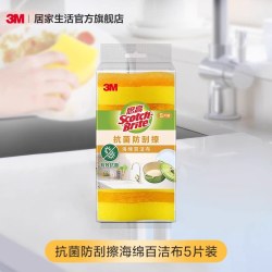 3M 思高防刮擦抗菌百洁布5片装非丝瓜烙