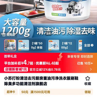 小苏打粉清洁去污厨房重油污净洗衣服刷鞋除臭多功能清洁剂旗舰店