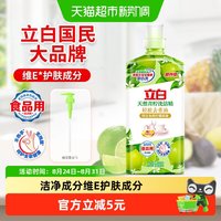 88VIP：立白 天然青柠洗洁精去油去腥不伤手餐具净食品用洗涤剂洗碗800g